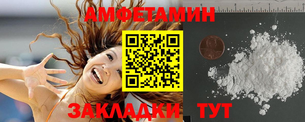 АМФ  Верхняя Салда  Amphetamine 98% 