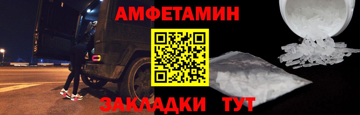 Amphetamine Premium Верхняя Салда
