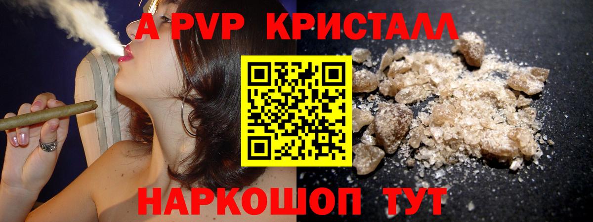 A-PVP кристаллы  А ПВП СК КРИС  Вход с VPN  Верхняя Салда  дарнет шоп  A PVP СК КРИС  Alpha-PVP 