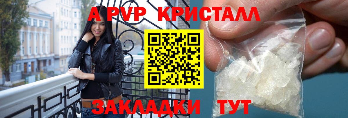 Альфа ПВП VHQ Верхняя Салда