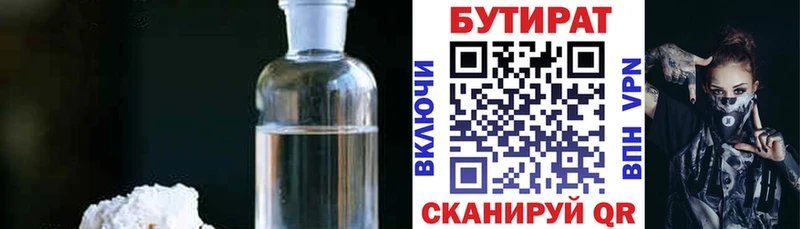 OMG ТОР  Верхняя Салда  БУТИРАТ Butirat  купить  сайты 