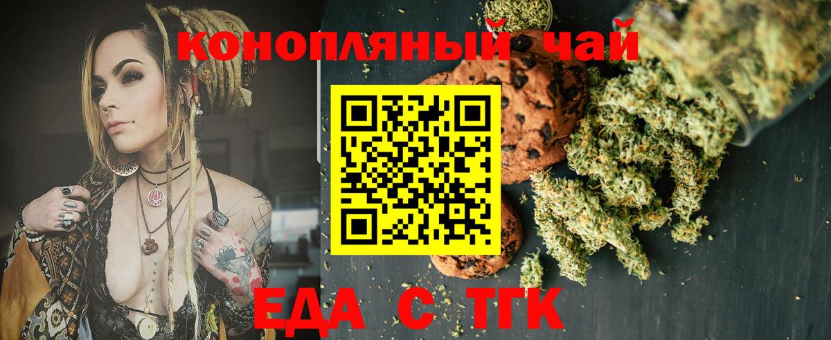 Cannafood марихуана  Вход с VPN  Верхняя Салда 