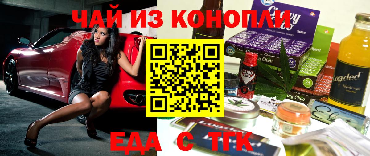 Печенье с ТГК конопля  Верхняя Салда 