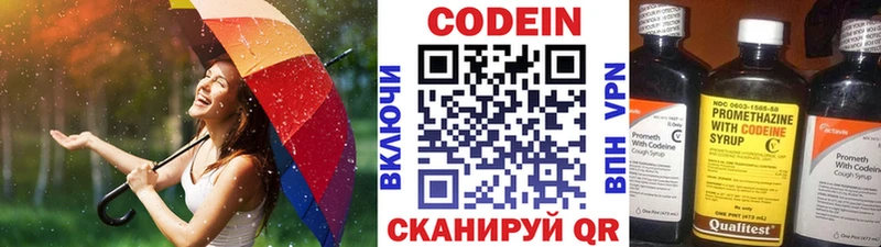 Кодеиновый сироп Lean Purple Drank  Верхняя Салда 