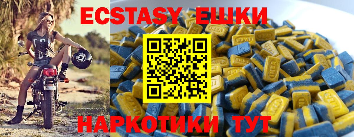Ecstasy диски  как найти закладки  Верхняя Салда  Экстази DUBAI  Вход с VPN  ЭКСТАЗИ 