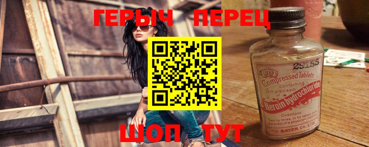ГЕРОИН белый  Героин  Верхняя Салда  Вход с VPN 
