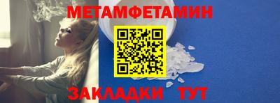 первитин Балахна