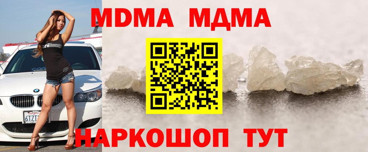 МДМА  Верхняя Салда  MDMA молли  MDMA Molly 