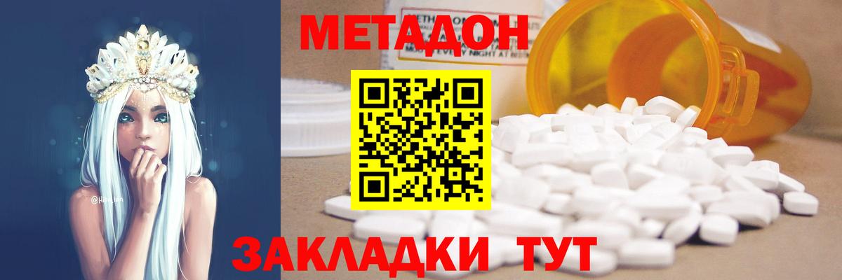 Метадон мёд  МЕТАДОН белоснежный  Верхняя Салда  Вход с VPN 