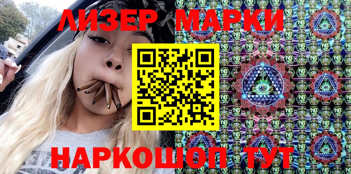 Марки 25I-NBOMe 1500мкг  Марки 25I-NBOMe 1500мкг  Вход с VPN  Верхняя Салда 