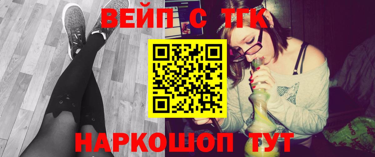 ТГК Wax Верхняя Салда